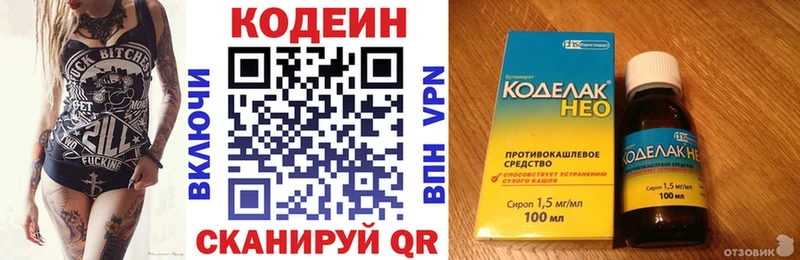 blacksprut вход что такое Котлас Кодеин напиток Lean (лин)