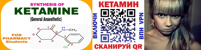 КЕТАМИН ketamine  блэк спрут ТОР  Котлас 