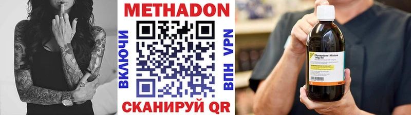 закладка  Котлас  МЕТАДОН мёд 